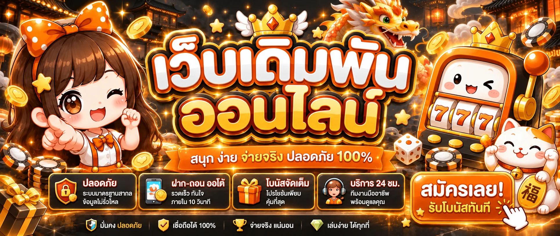 TEENOI1688 เว็บตรง ทางเข้า สล็อต และคู่มือใช้งาน